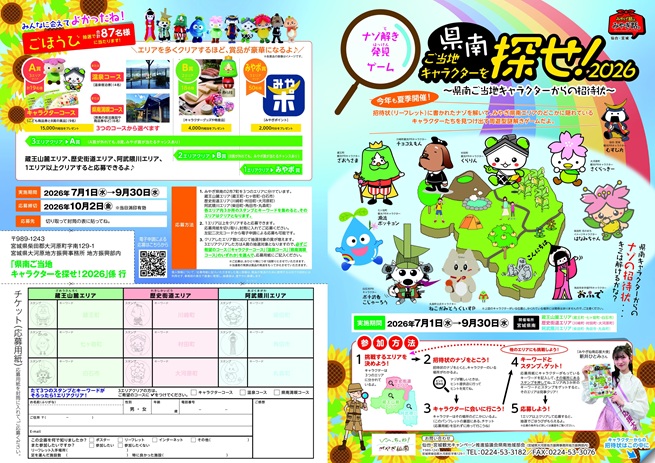 リーフレット表面