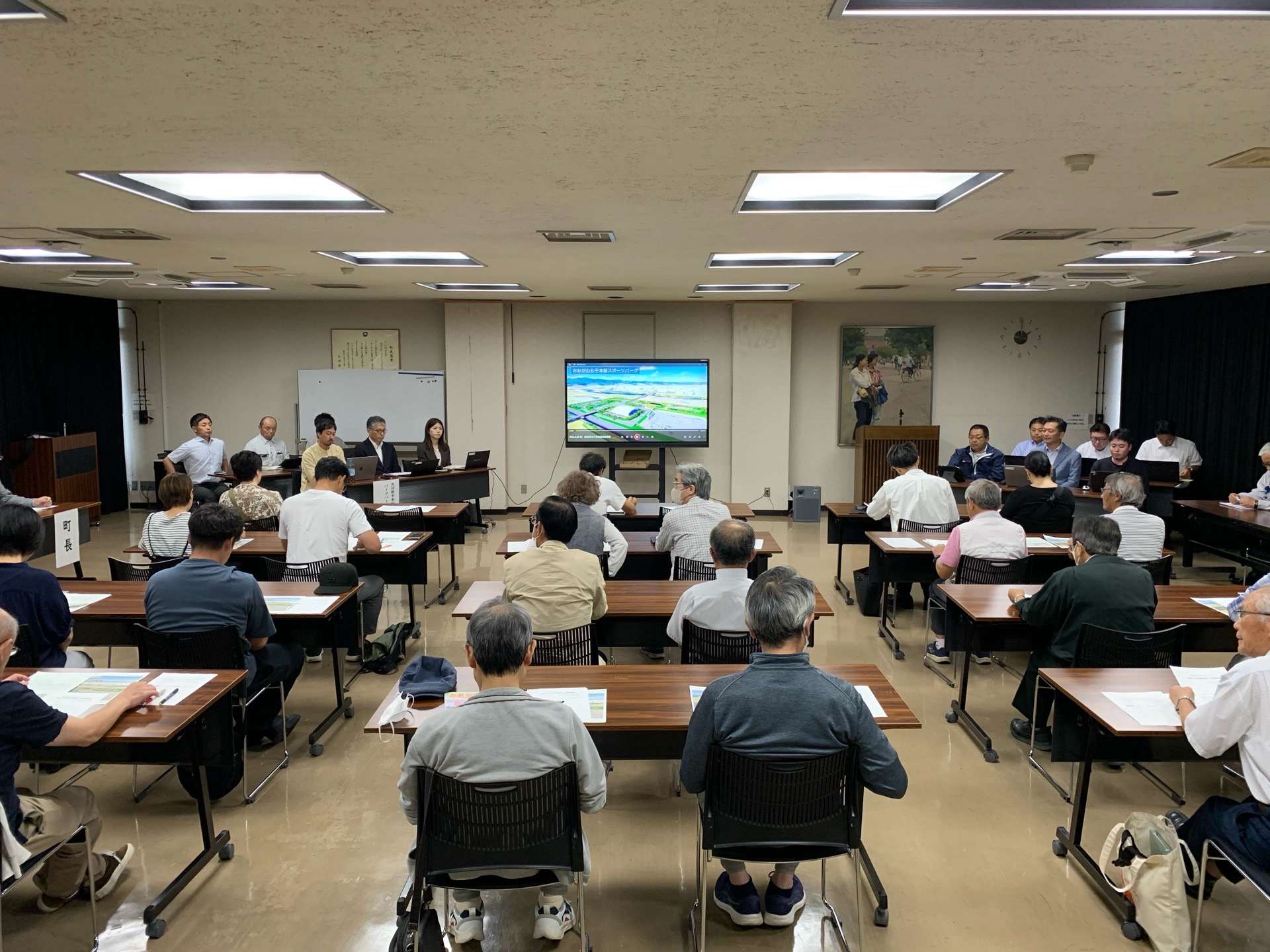 役場大会議室
