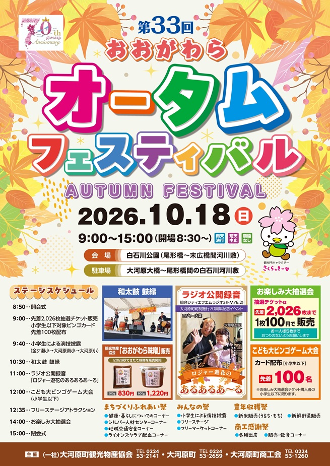 2026ポスター