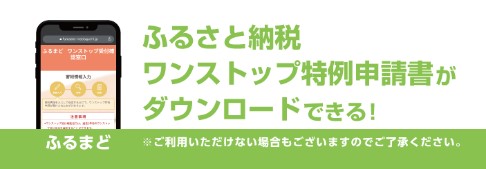 「ふるまど」のご紹介