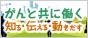 がんと共に働く　知る・伝える・働きだすの画像