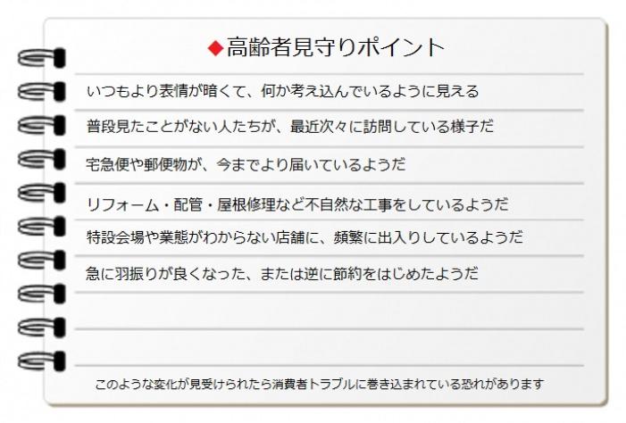 子供・高齢者は、家族・地域ぐるみで見守る！の画像その5