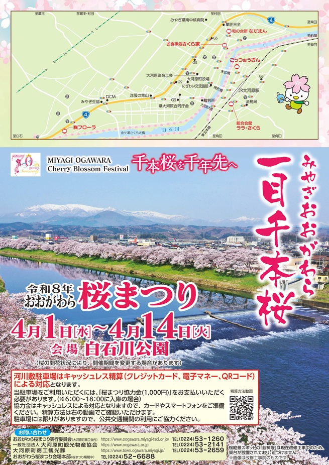 2026お花見弁当チラシ裏面