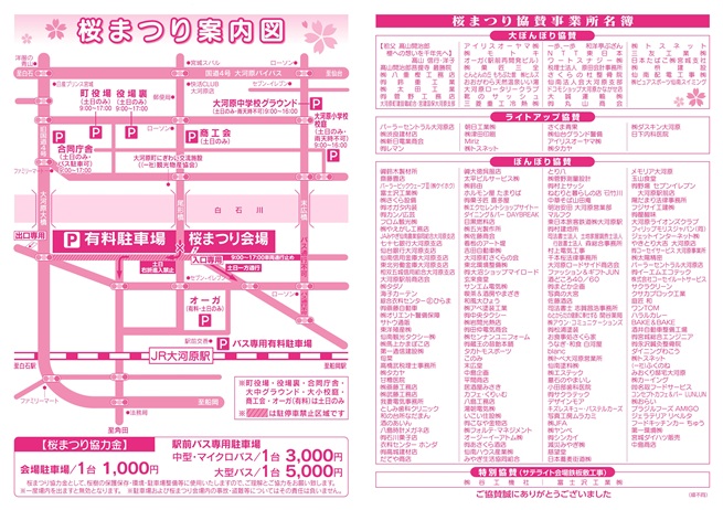 2026折込チラシ裏面