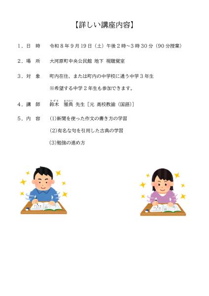 チラシ（裏）