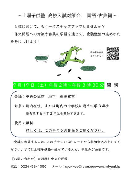 チラシ（表）