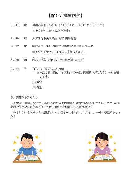 チラシ（裏）