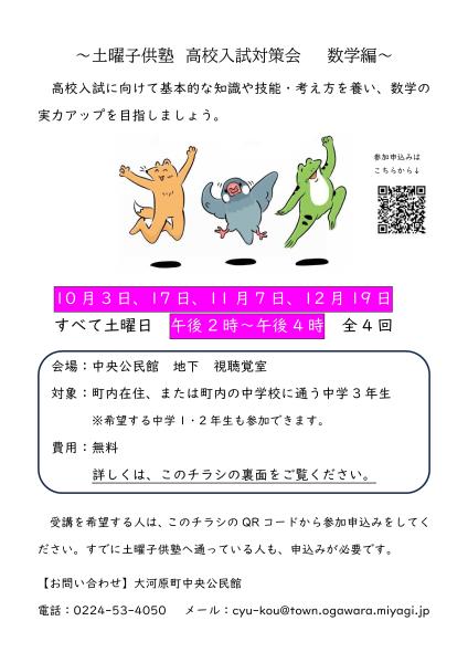 チラシ（表）