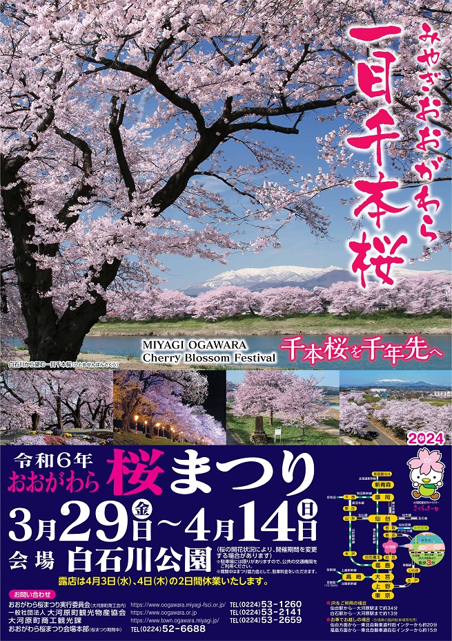 【開催期間延長】2024ポスター