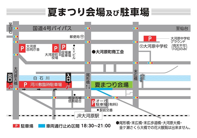 駐車場案内