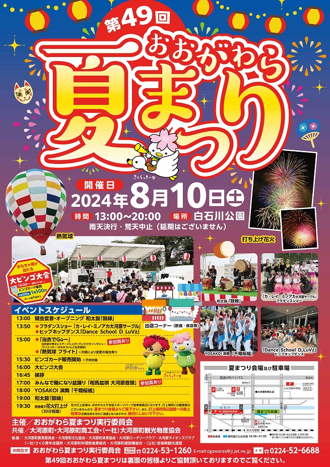 チラシ表面