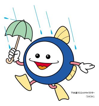 amesuisui