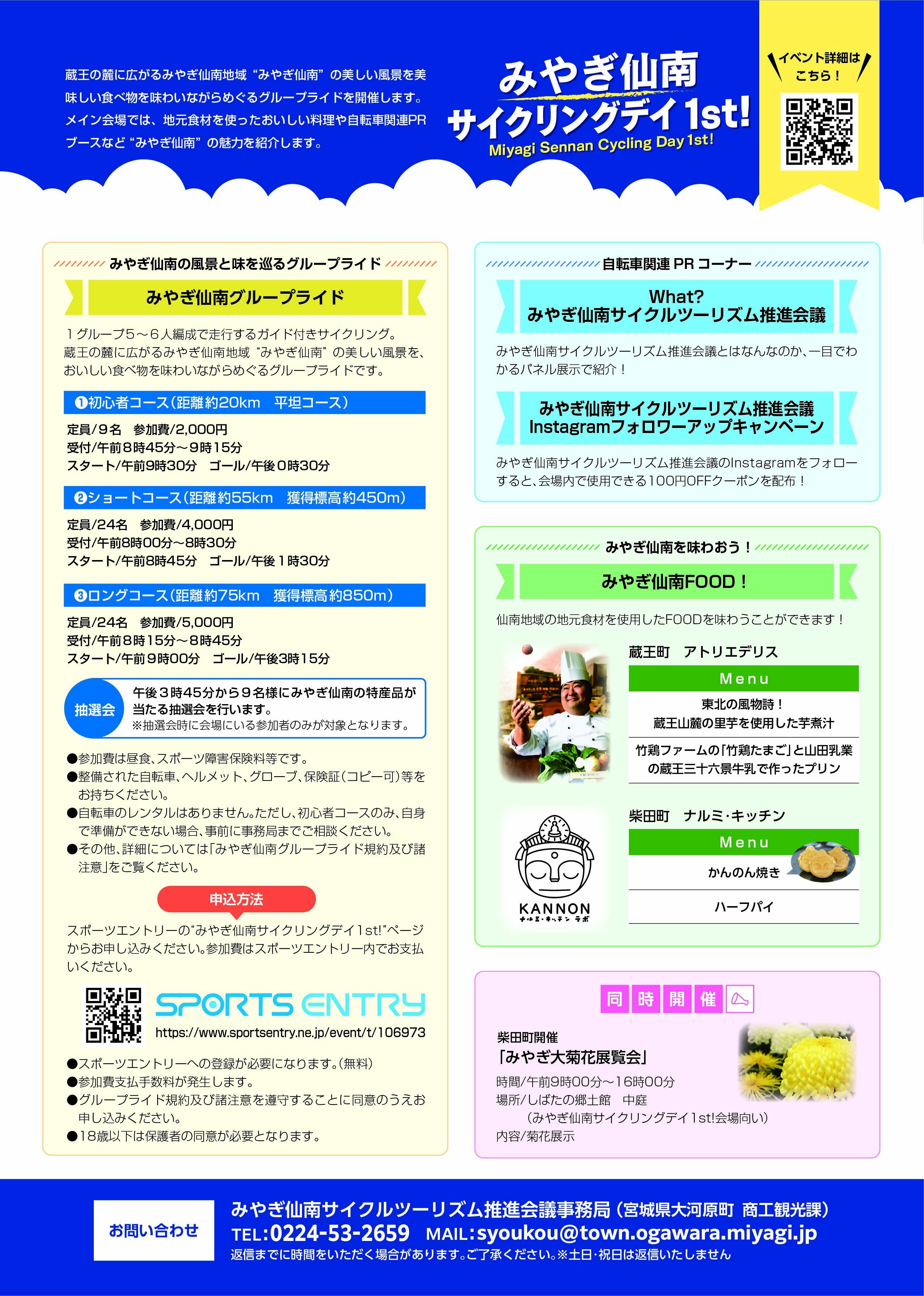 イベントチラシ裏