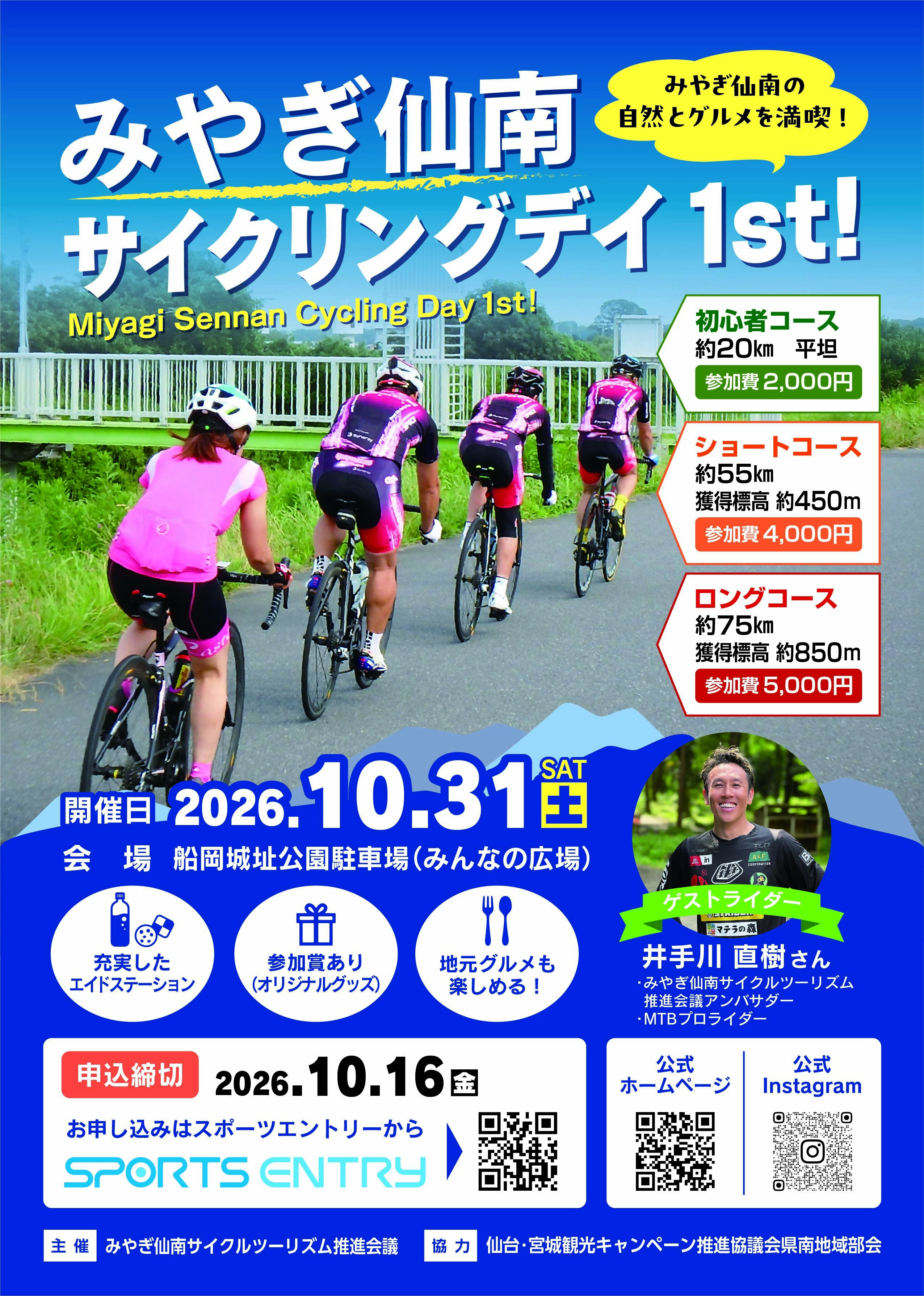 イベントチラシ表