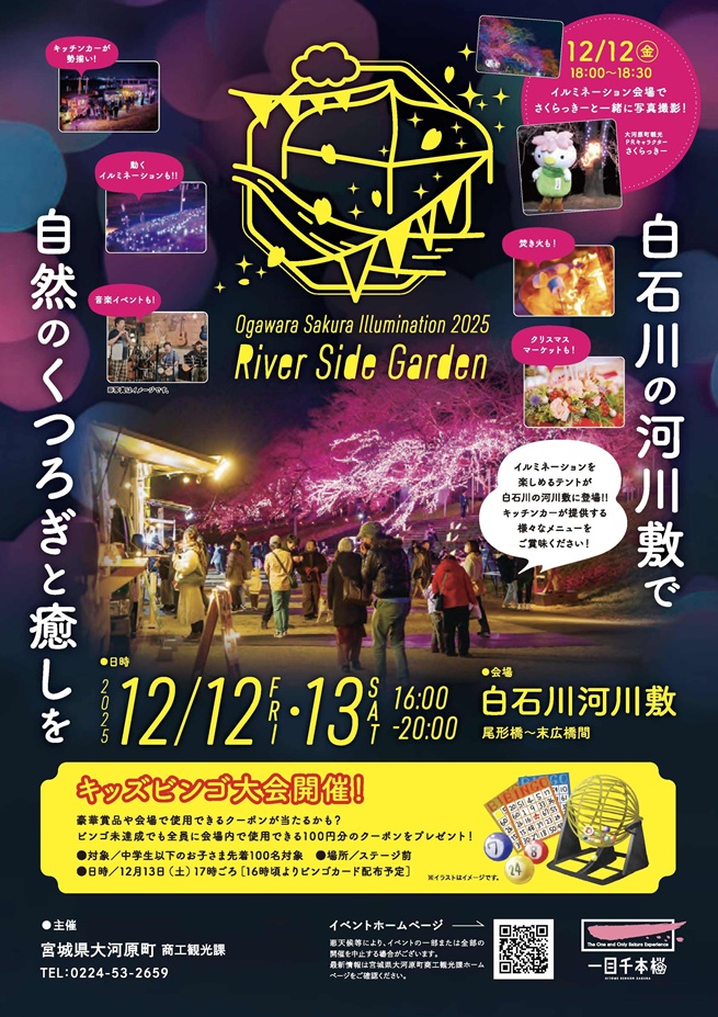 リバーサイドガーデンチラシ表面