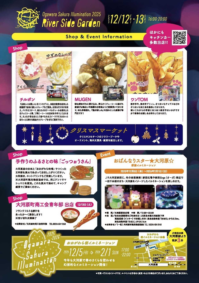 リバーサイドガーデンチラシ裏面