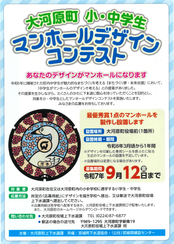flier