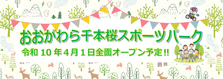 賑わい交流拠点整備アンケートの画像1