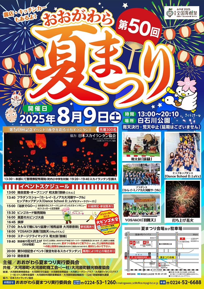 2025ポスター