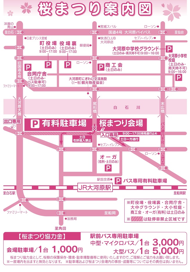 2026折込チラシ案内図