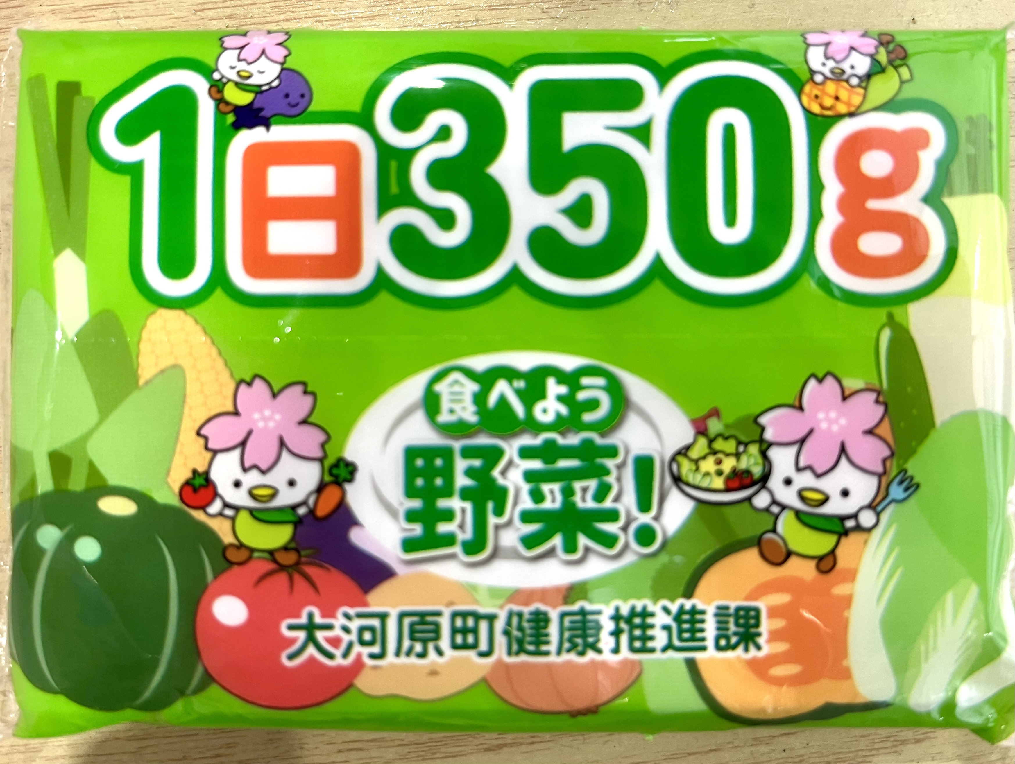 食育ポケットティッシュ