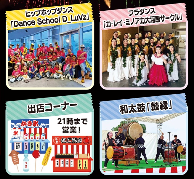2026イベント