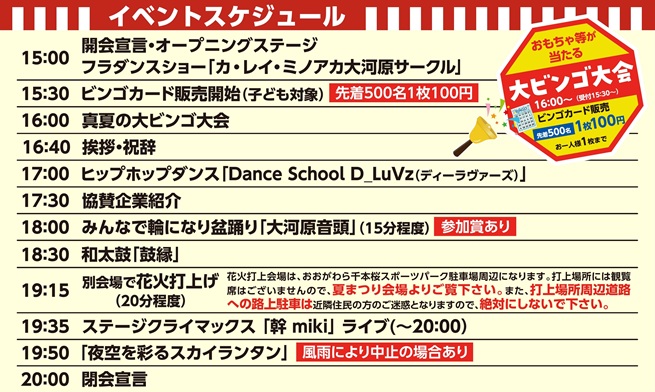 2026イベントスケジュール