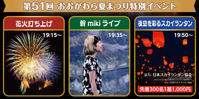 2006特別イベント