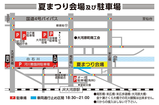 2006会場及び駐車場