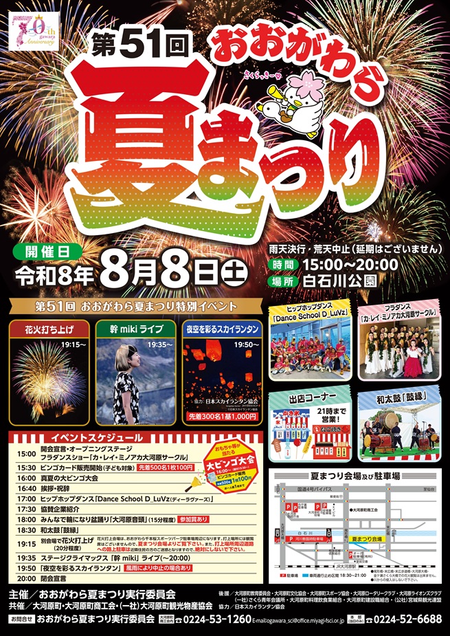 2026ポスター