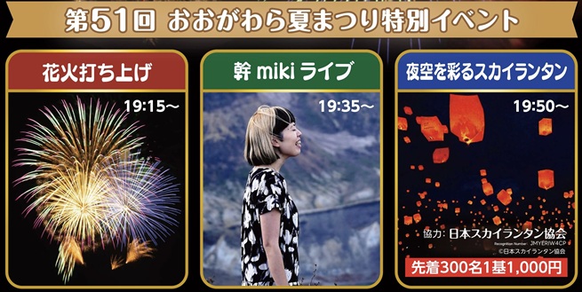 2006スペシャルイベント